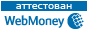 Здесь находится аттестат нашего WM идентификатора 229666494860